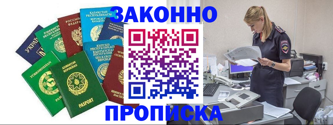 временная регистрация недорого в Дюртюли