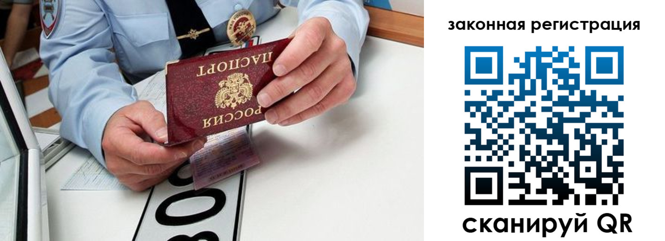 прописка паспорт в Дюртюли