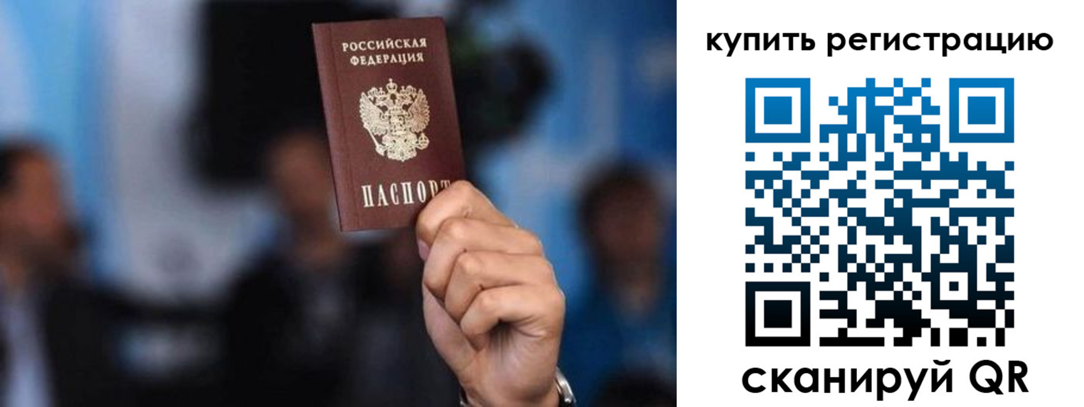 временная прописка в Дюртюли