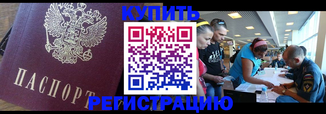 прописка для работы в Дюртюли