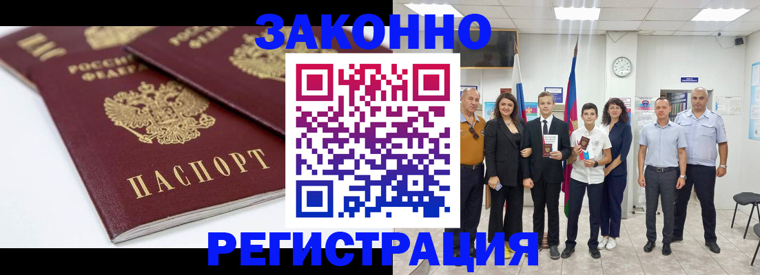 временная регистрация для всех в Дюртюли