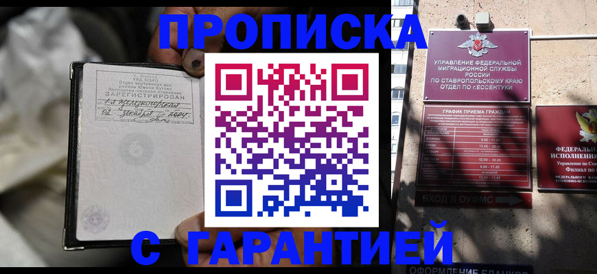 прописка паспорт в Дюртюли