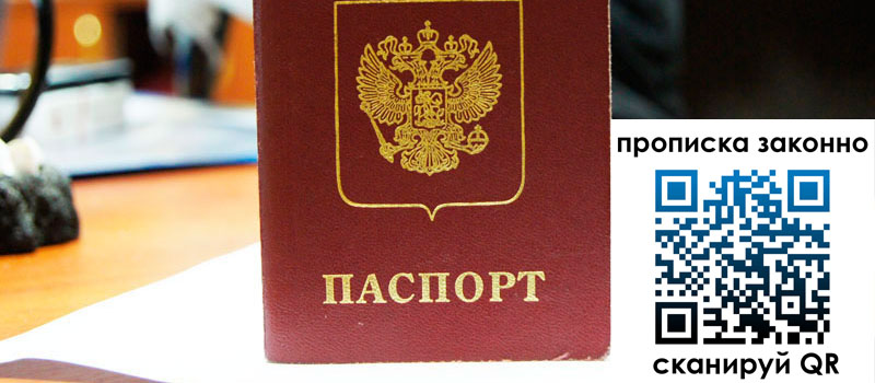 регистрация в Дюртюли прописка в Дюртюли